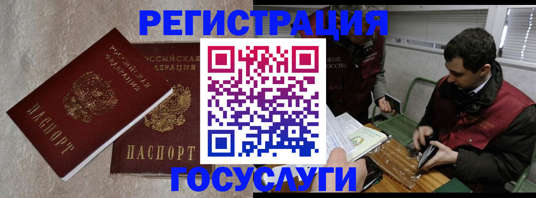 прописка ребенка в Георгиевске