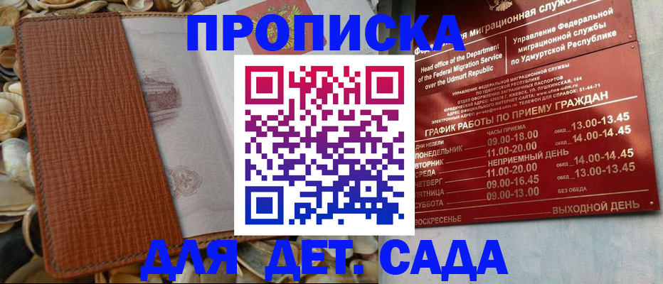 прописка паспорт в Георгиевске