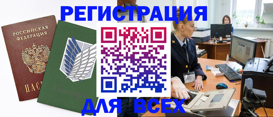 прописка штамп в Георгиевске