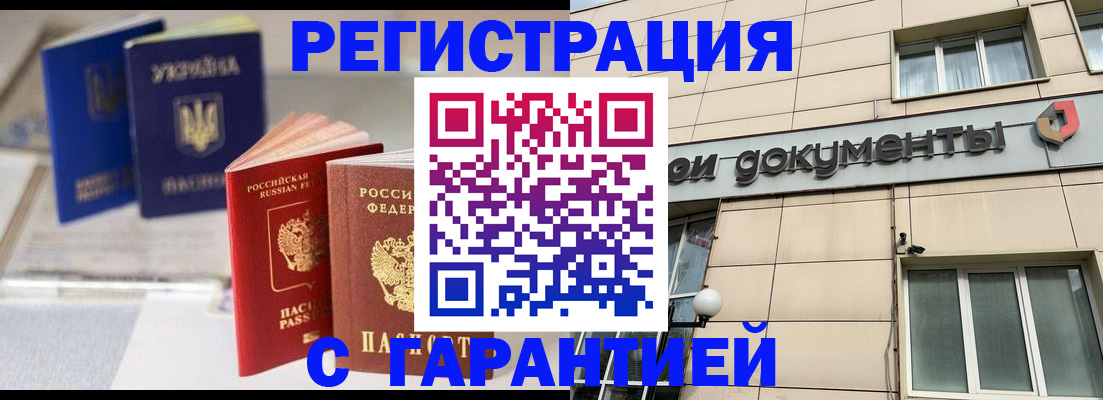 где прописаться в Георгиевске