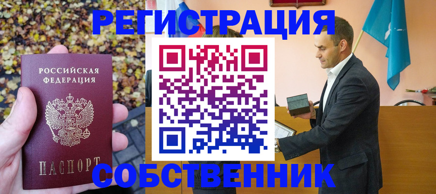 временная прописка в Георгиевске