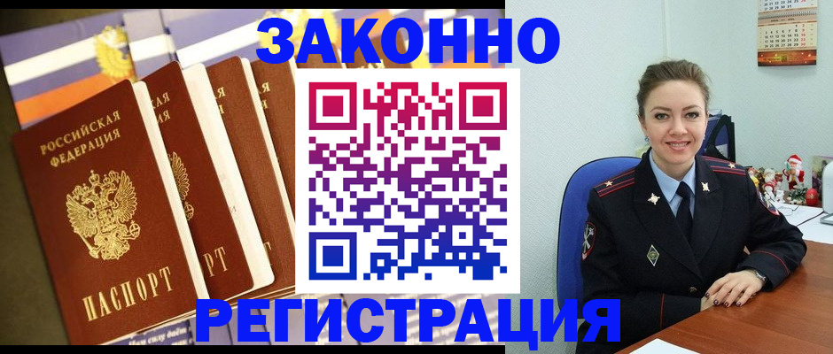 прописка в квартире в Георгиевске