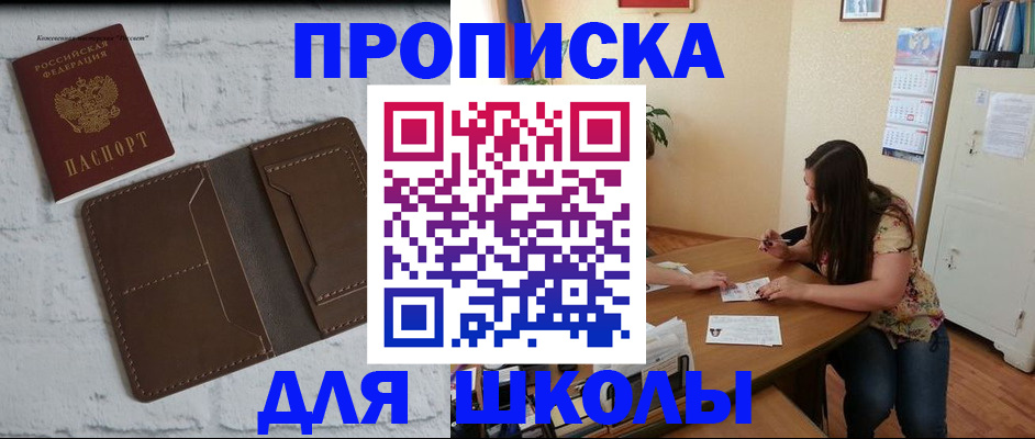 где прописаться в Георгиевске