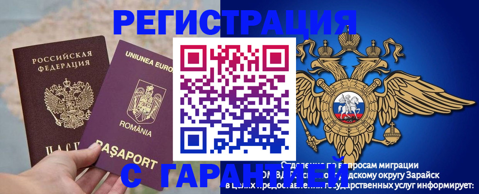временная регистрация купить в Георгиевске