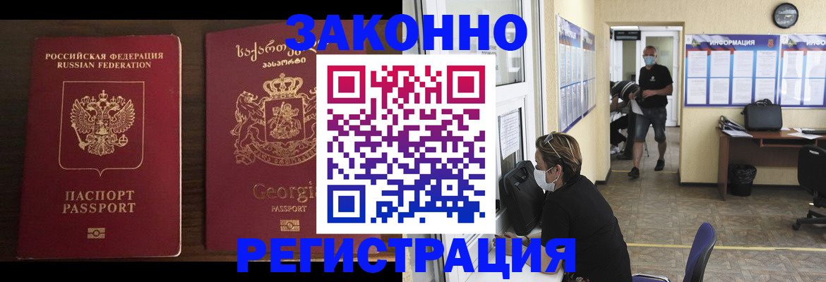 прописка для школы в Георгиевске