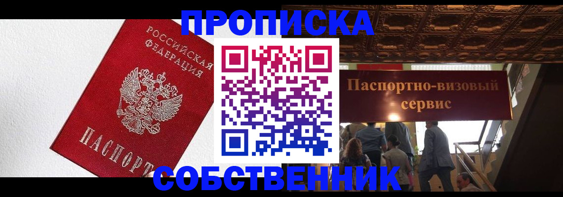 временная регистрация для школы в Георгиевске