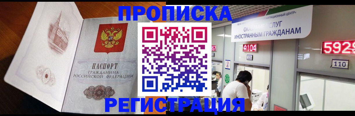 временная регистрация госуслуги в Георгиевске